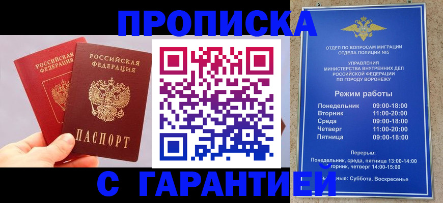 прописка паспорт в Дагестанских Огнях