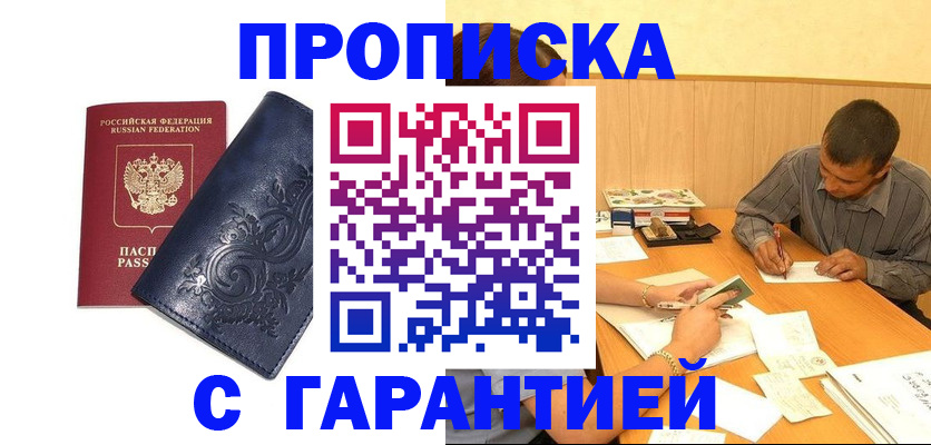 прописка поиск в Дагестанских Огнях